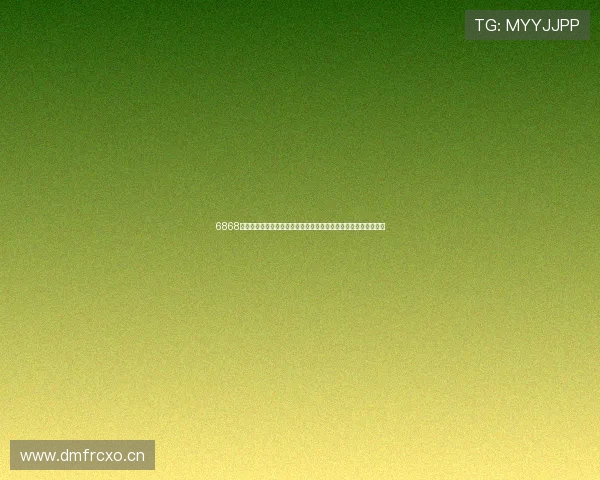 6868体育注册与登录全流程指南新手快速开户安全体验与常见问题解析